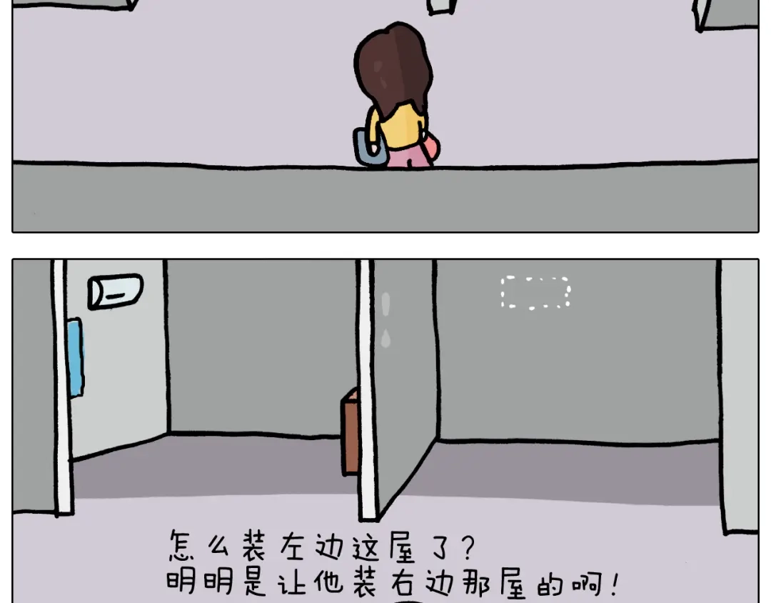 叫我森先生 第357话 白娘子 第12页