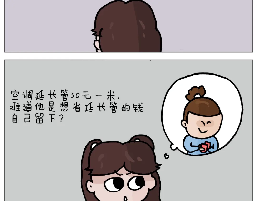 叫我森先生 第357话 白娘子 第13页