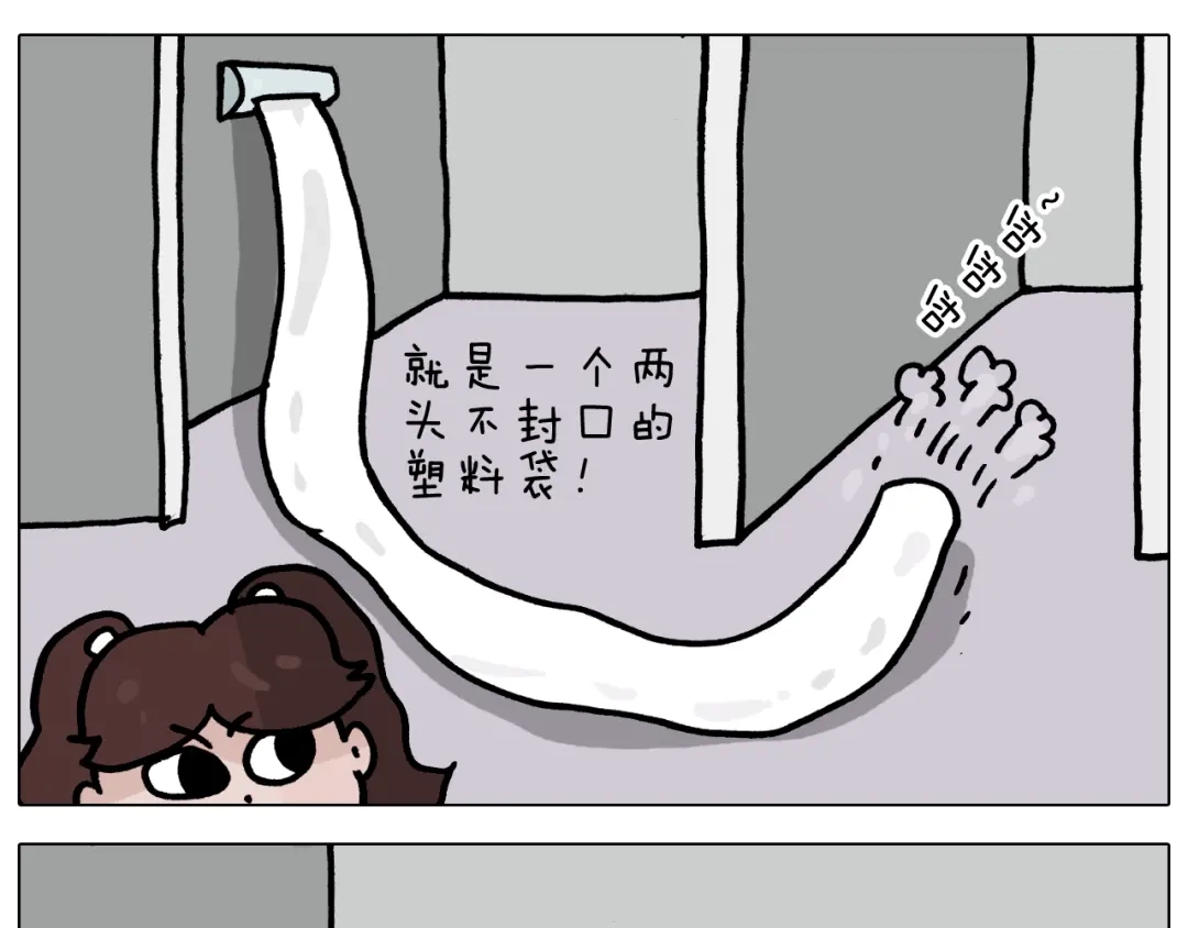 叫我森先生 第357话 白娘子 第15页