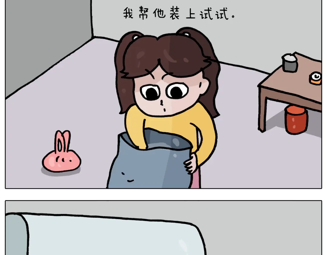 叫我森先生 第357话 白娘子 第16页