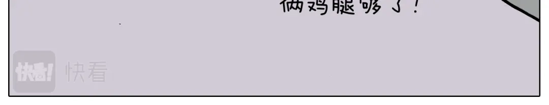 叫我森先生 第357话 白娘子 第20页