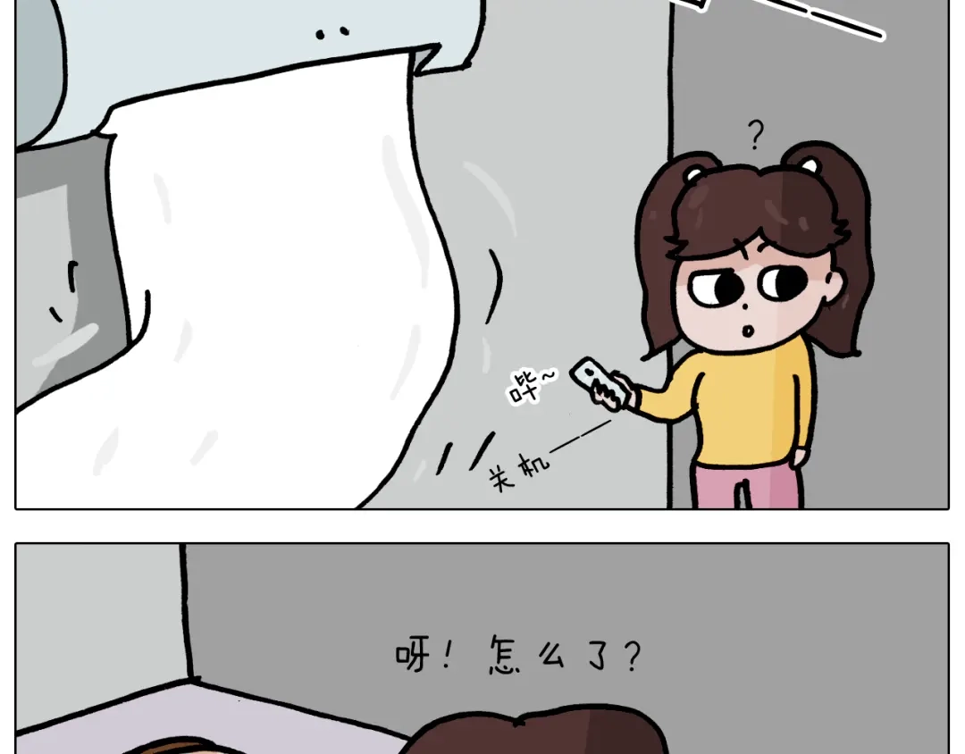 叫我森先生 第357话 白娘子 第29页