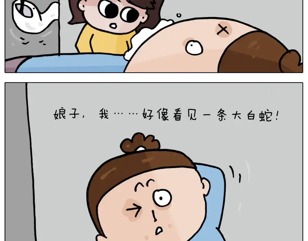 叫我森先生 第357话 白娘子 第32页