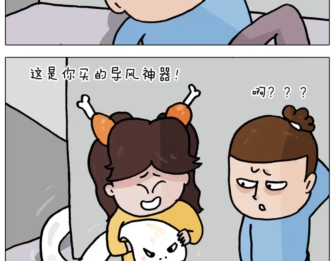 叫我森先生 第357话 白娘子 第33页