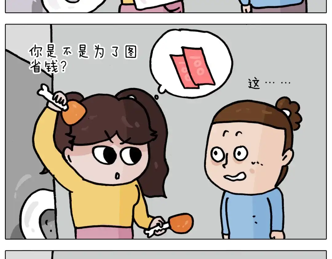 叫我森先生 第357话 白娘子 第34页