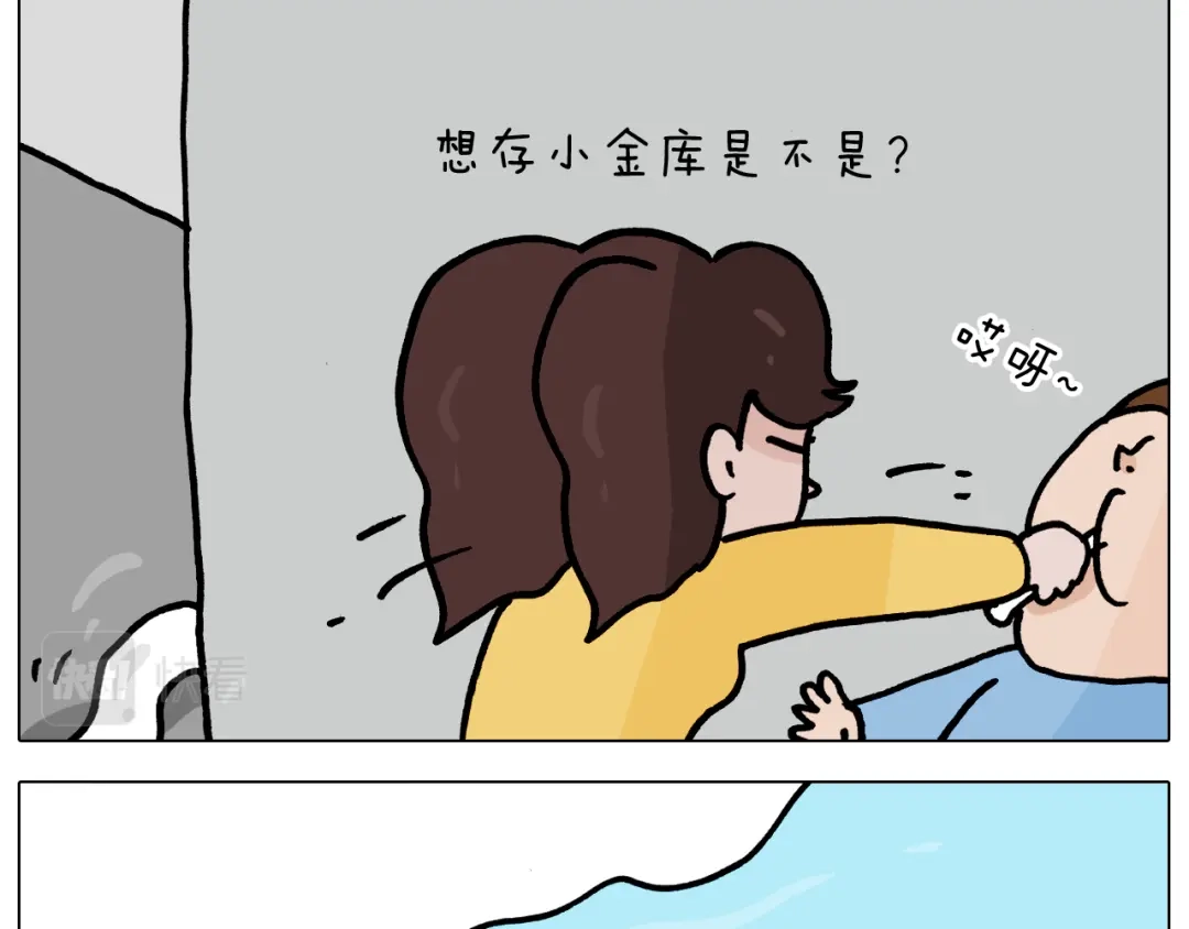 叫我森先生 第357话 白娘子 第35页