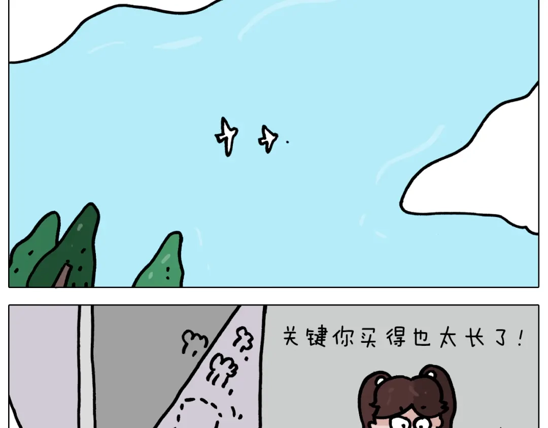 叫我森先生 第357话 白娘子 第36页