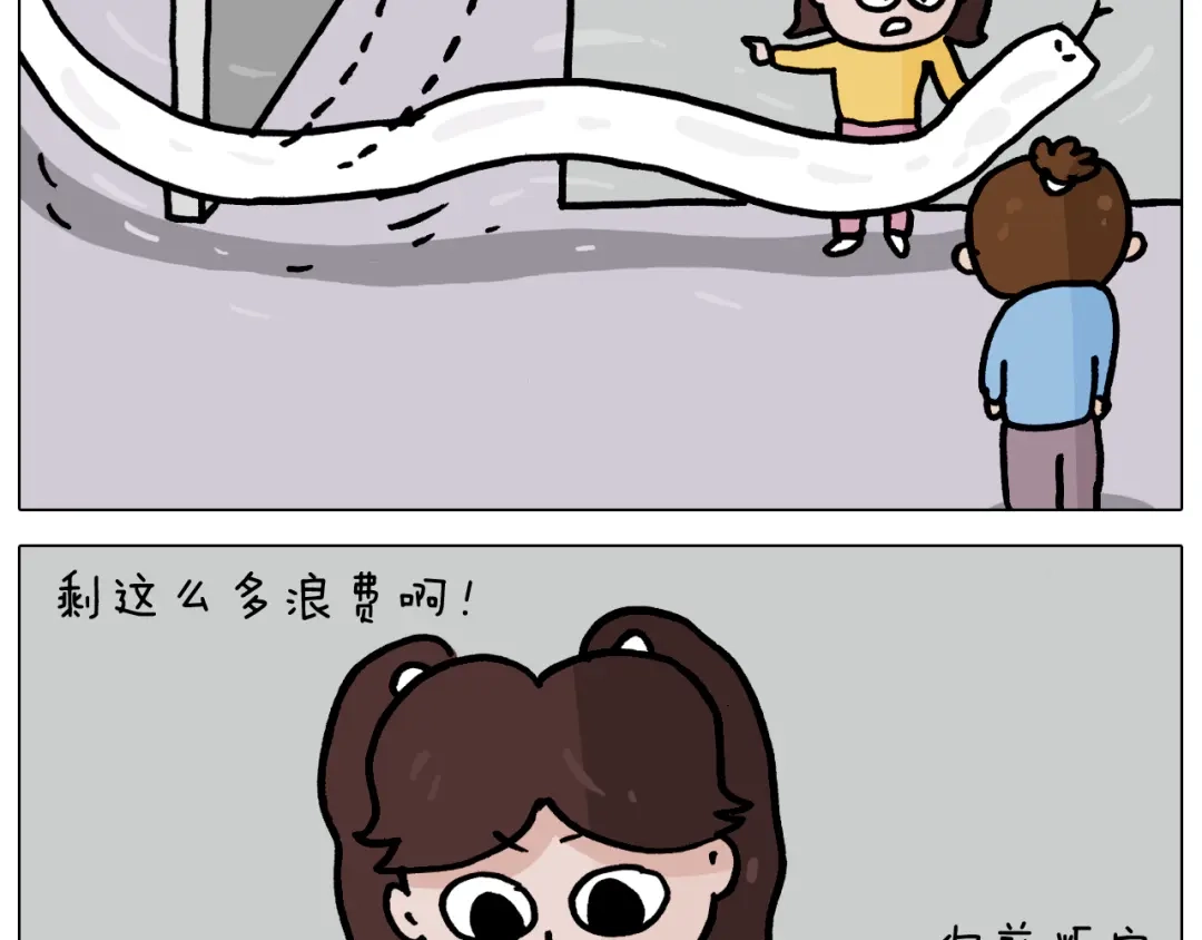 叫我森先生 第357话 白娘子 第37页