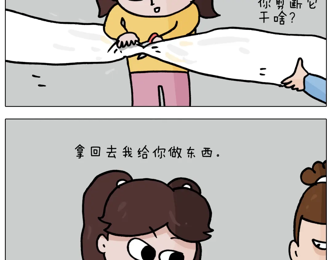 叫我森先生 第357话 白娘子 第38页