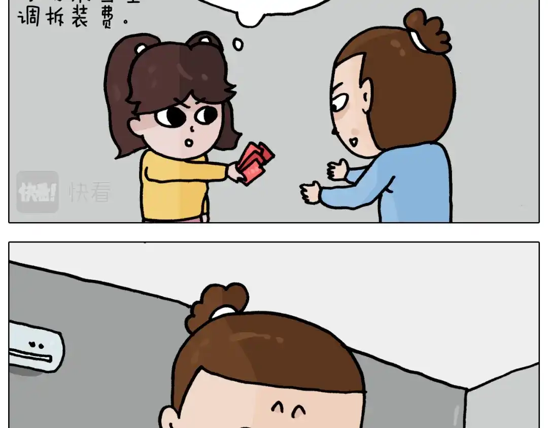 叫我森先生 第357话 白娘子 第4页