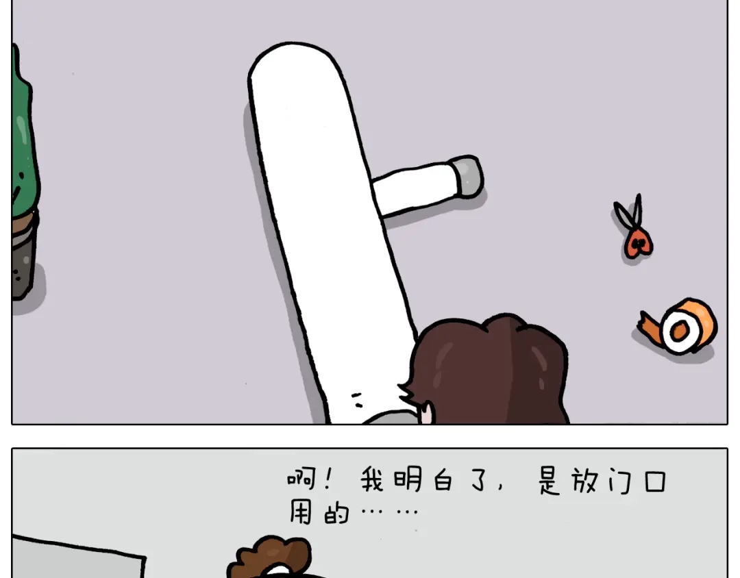 叫我森先生 第357话 白娘子 第43页