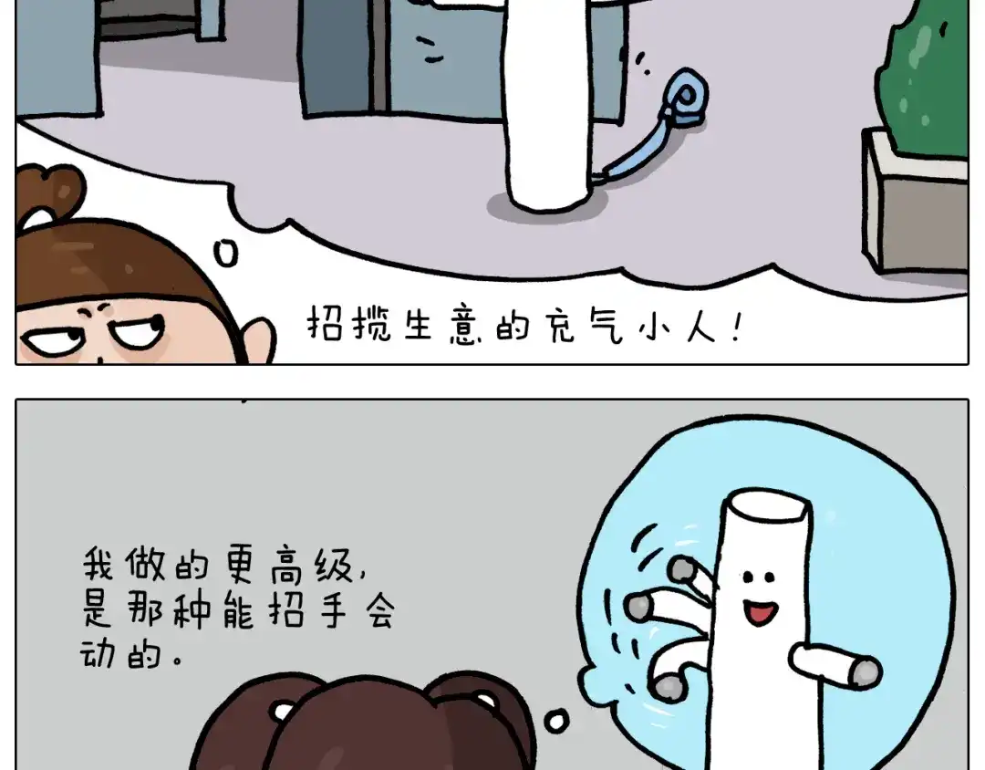 叫我森先生 第357话 白娘子 第45页