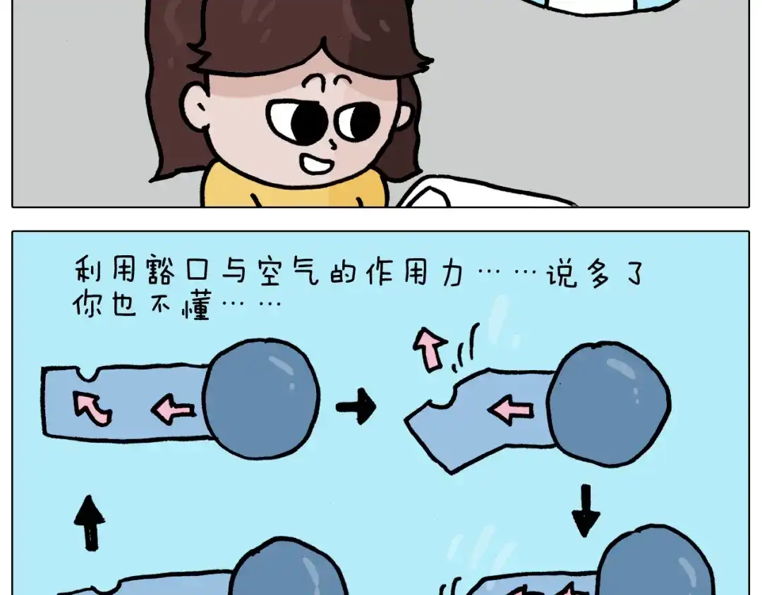 叫我森先生 第357话 白娘子 第46页