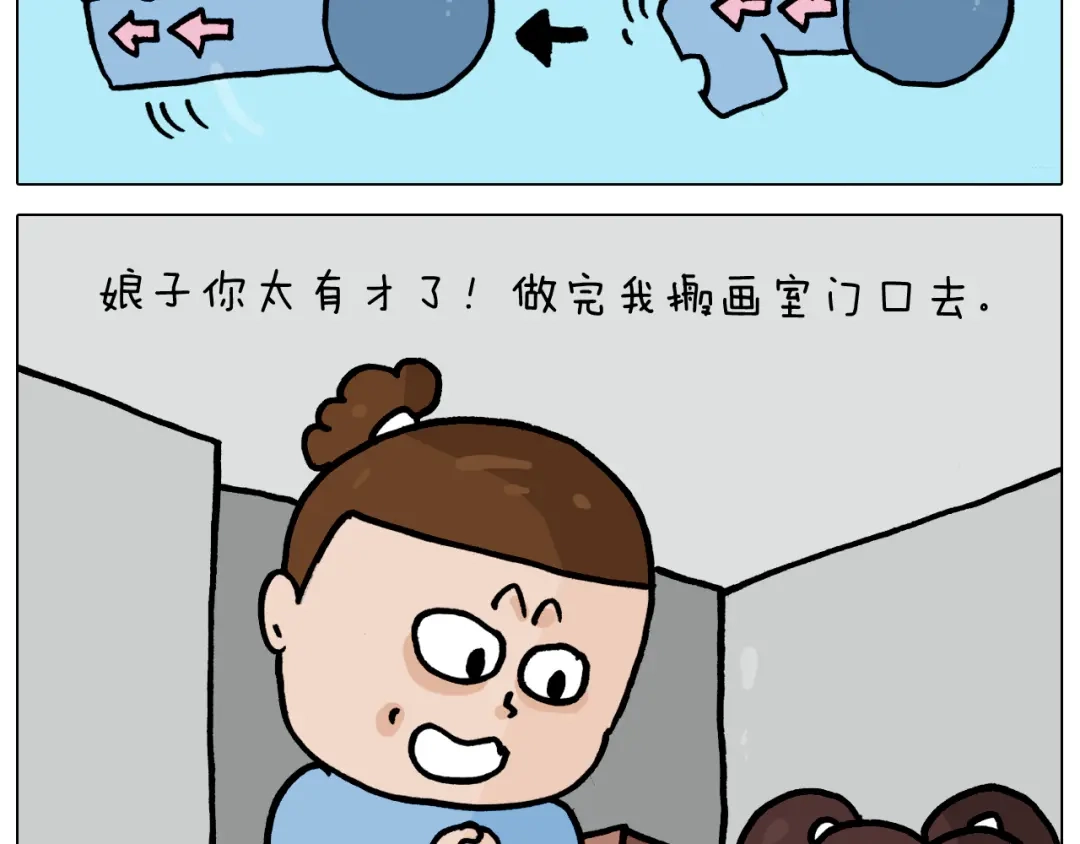 叫我森先生 第357话 白娘子 第47页