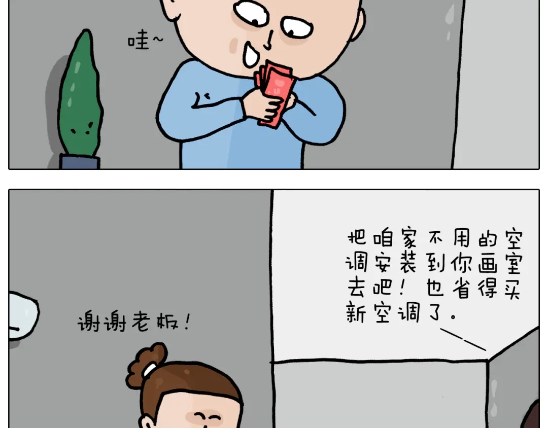 叫我森先生 第357话 白娘子 第5页
