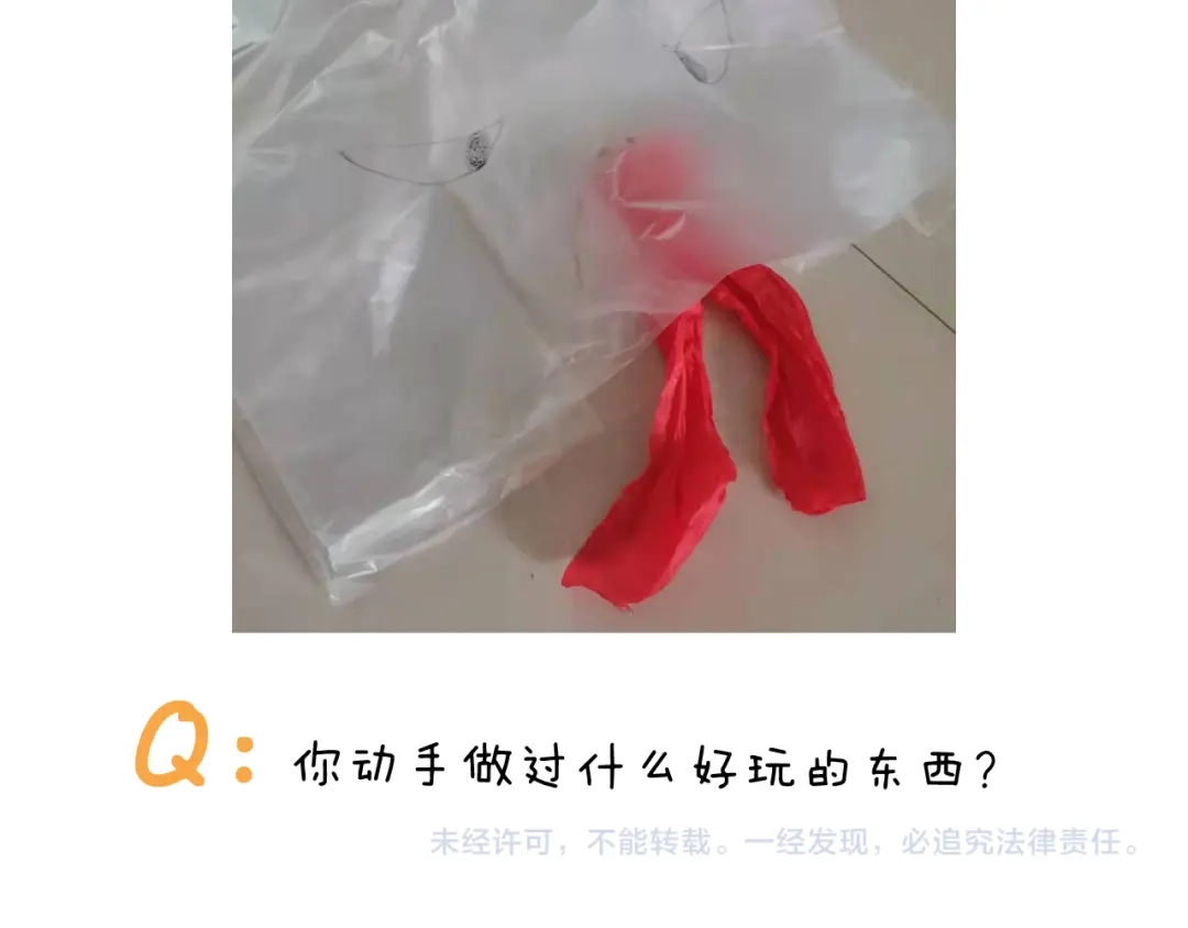 叫我森先生 第357话 白娘子 第51页