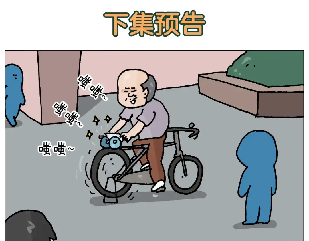 叫我森先生 第357话 白娘子 第53页