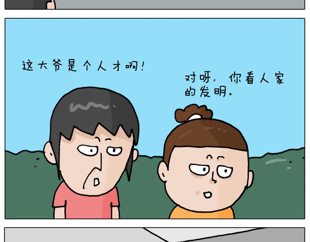 叫我森先生 第357话 白娘子 第54页