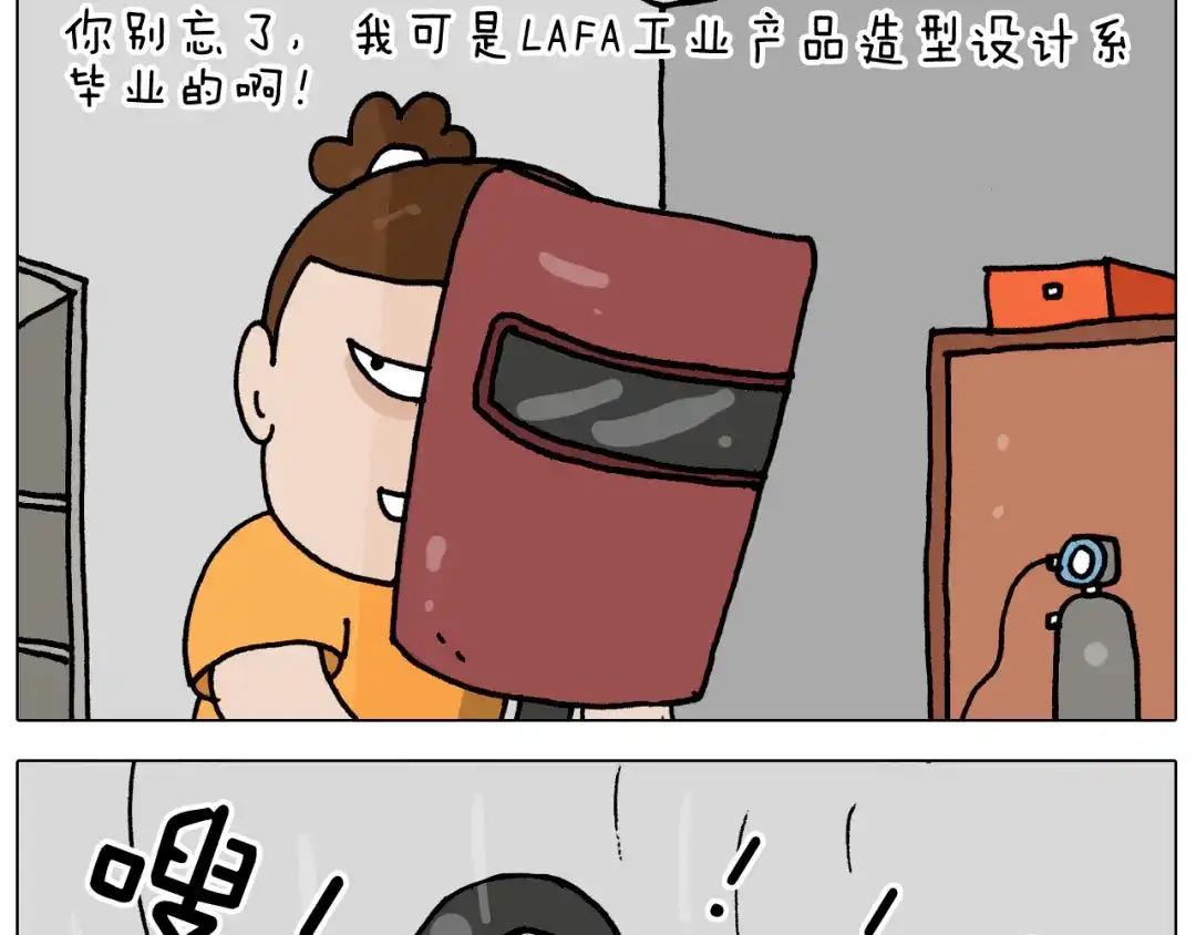 叫我森先生 第357话 白娘子 第55页