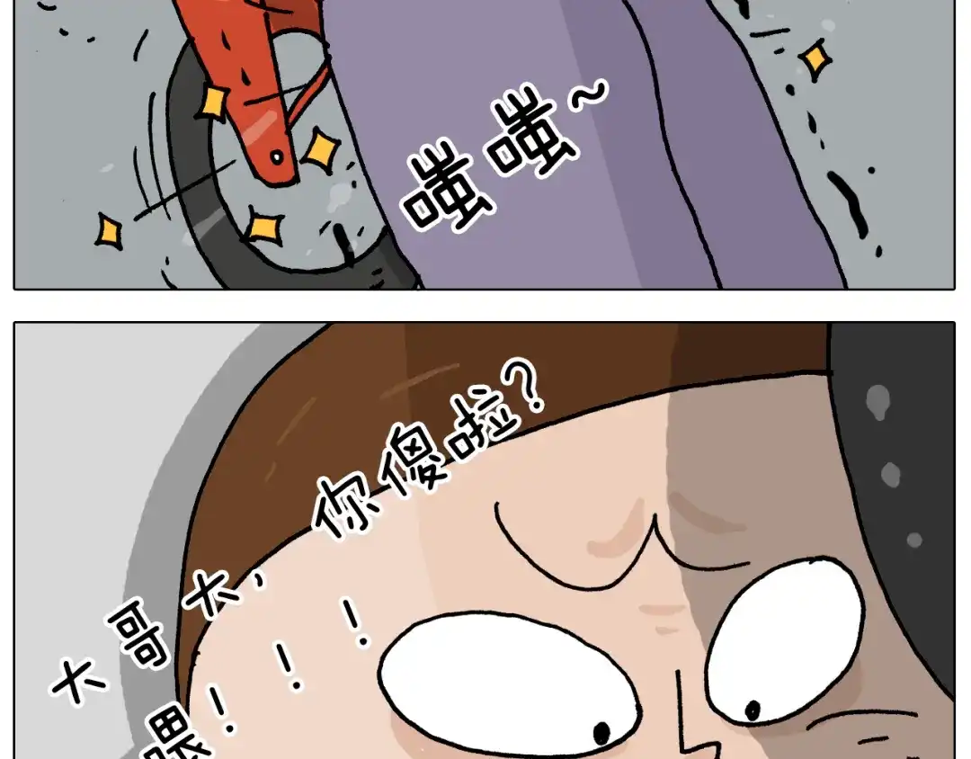 叫我森先生 第357话 白娘子 第58页