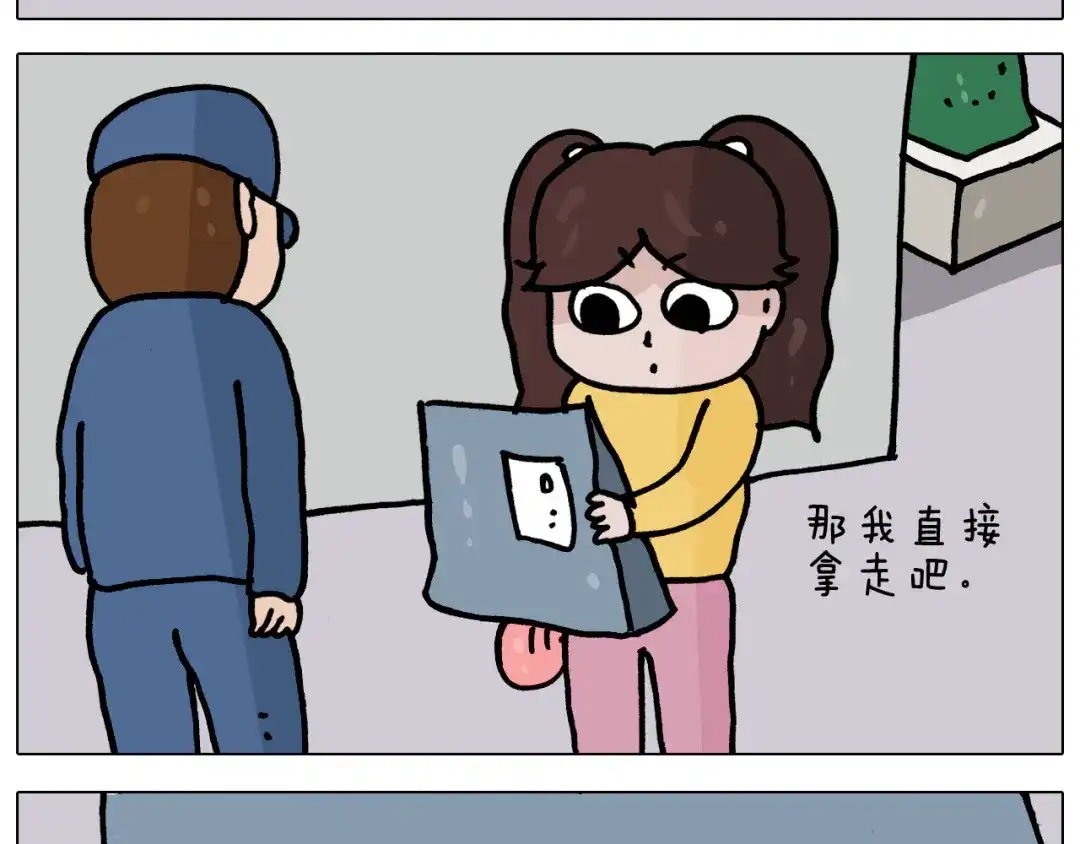 叫我森先生 第357话 白娘子 第8页