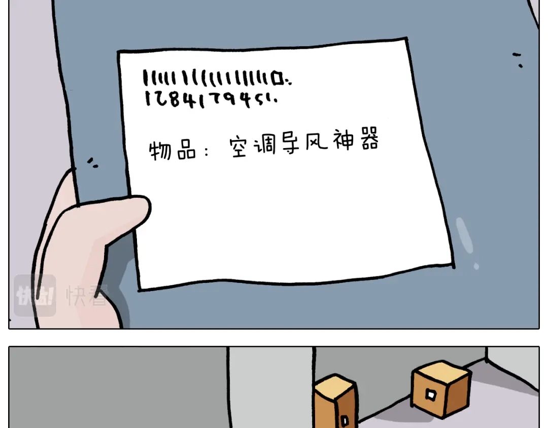 叫我森先生 第357话 白娘子 第9页