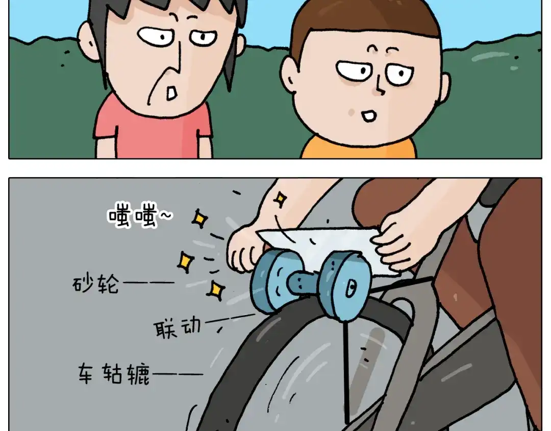 叫我森先生 第358话 动感电单车 第12页