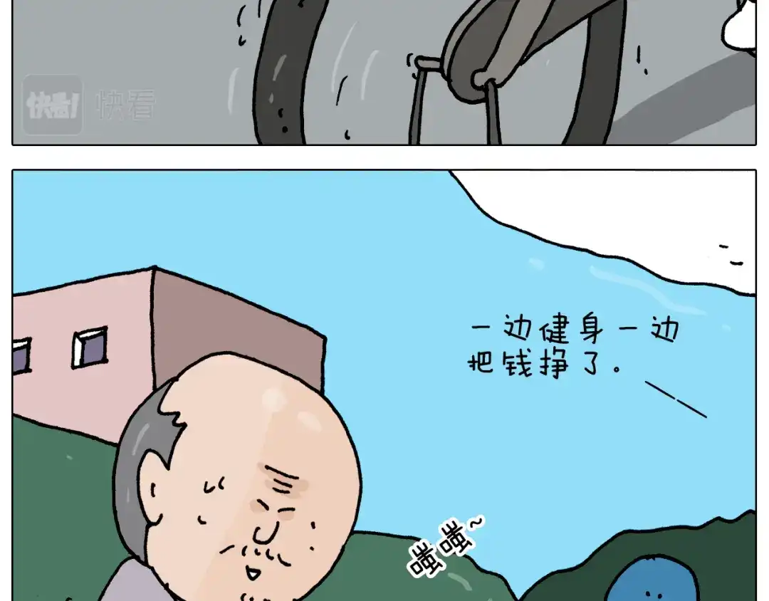 叫我森先生 第358话 动感电单车 第13页
