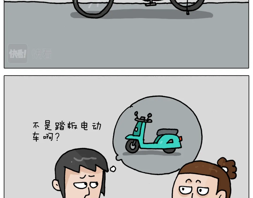 叫我森先生 第358话 动感电单车 第19页
