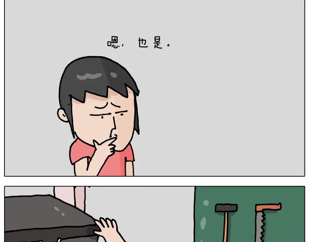 叫我森先生 第358话 动感电单车 第22页