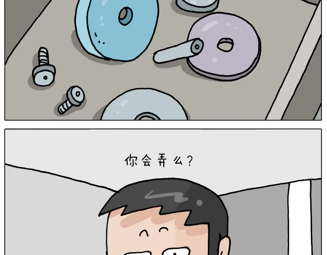 叫我森先生 第358话 动感电单车 第24页