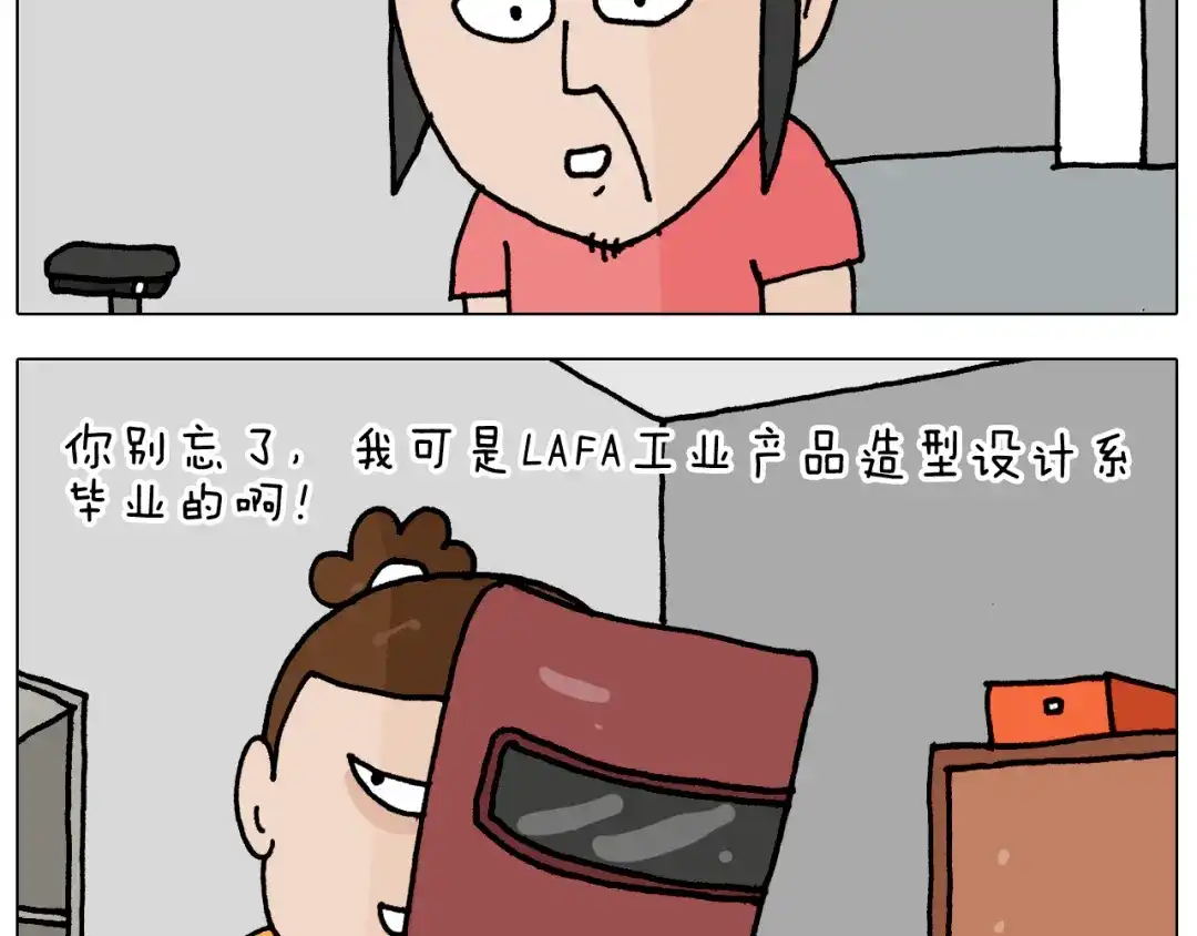 叫我森先生 第358话 动感电单车 第25页