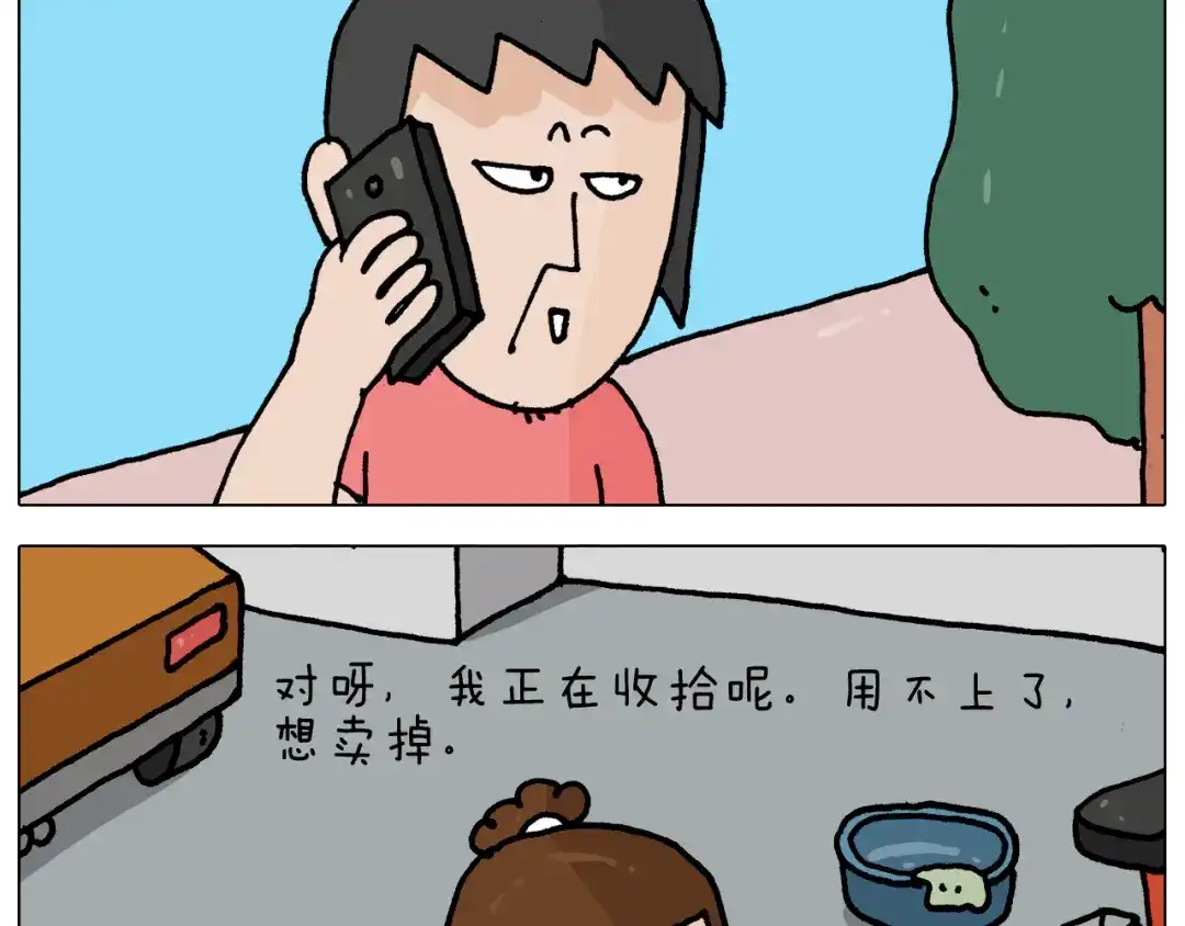 叫我森先生 第358话 动感电单车 第4页