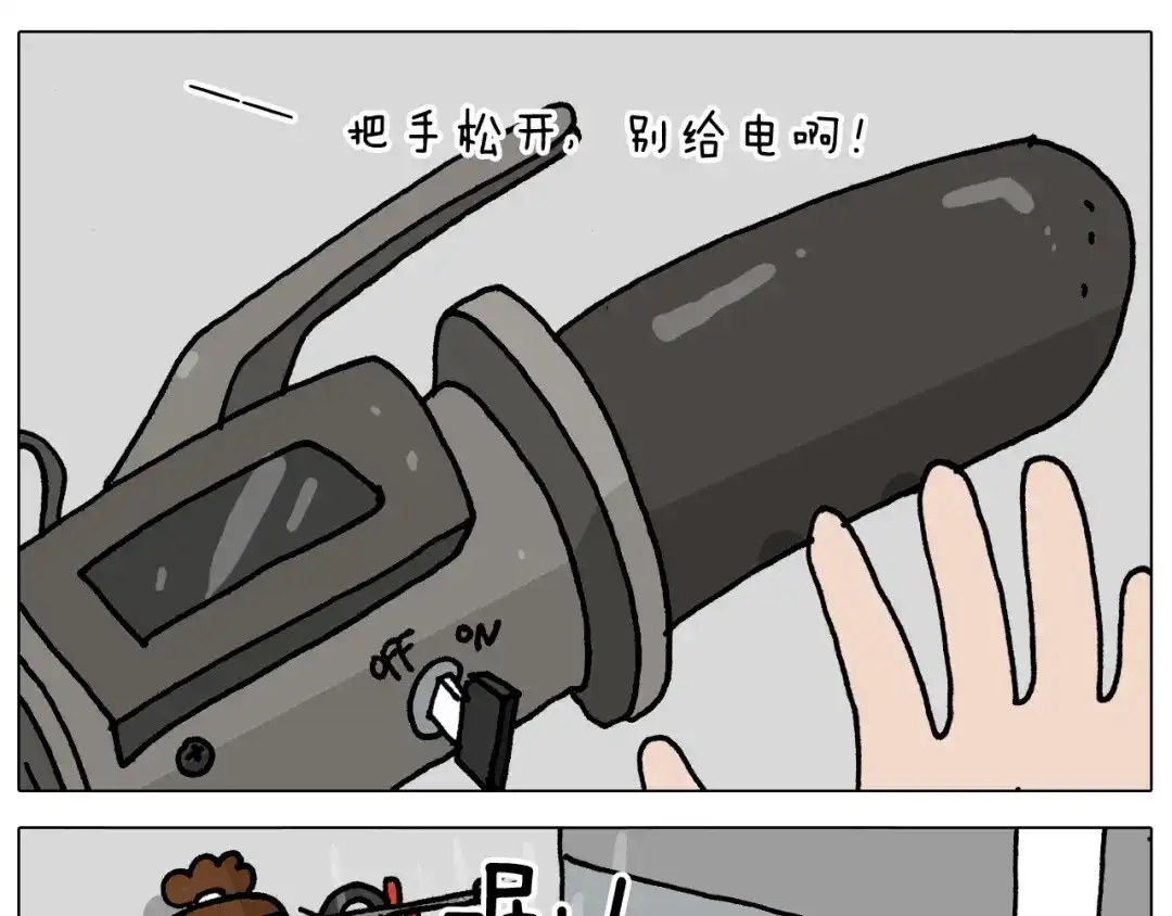 叫我森先生 第358话 动感电单车 第41页
