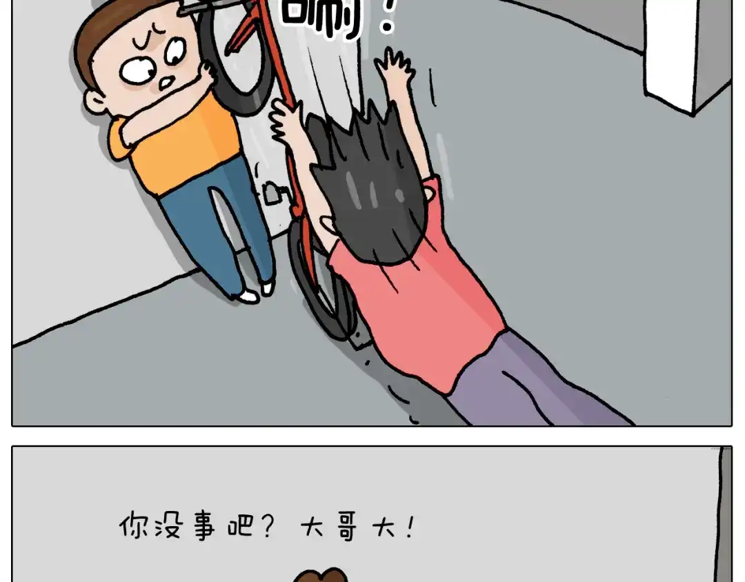 叫我森先生 第358话 动感电单车 第42页