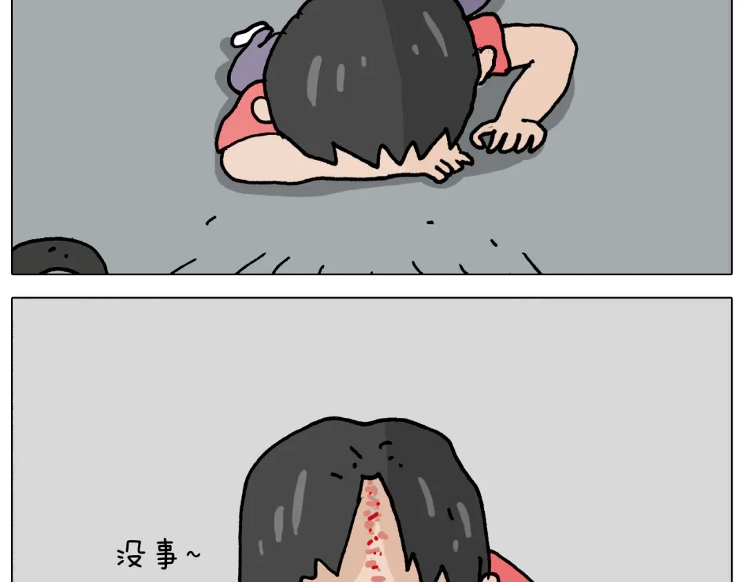 叫我森先生 第358话 动感电单车 第44页