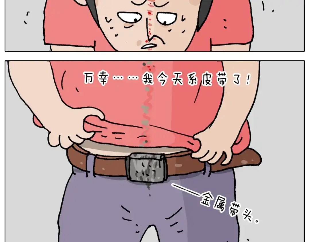叫我森先生 第358话 动感电单车 第46页