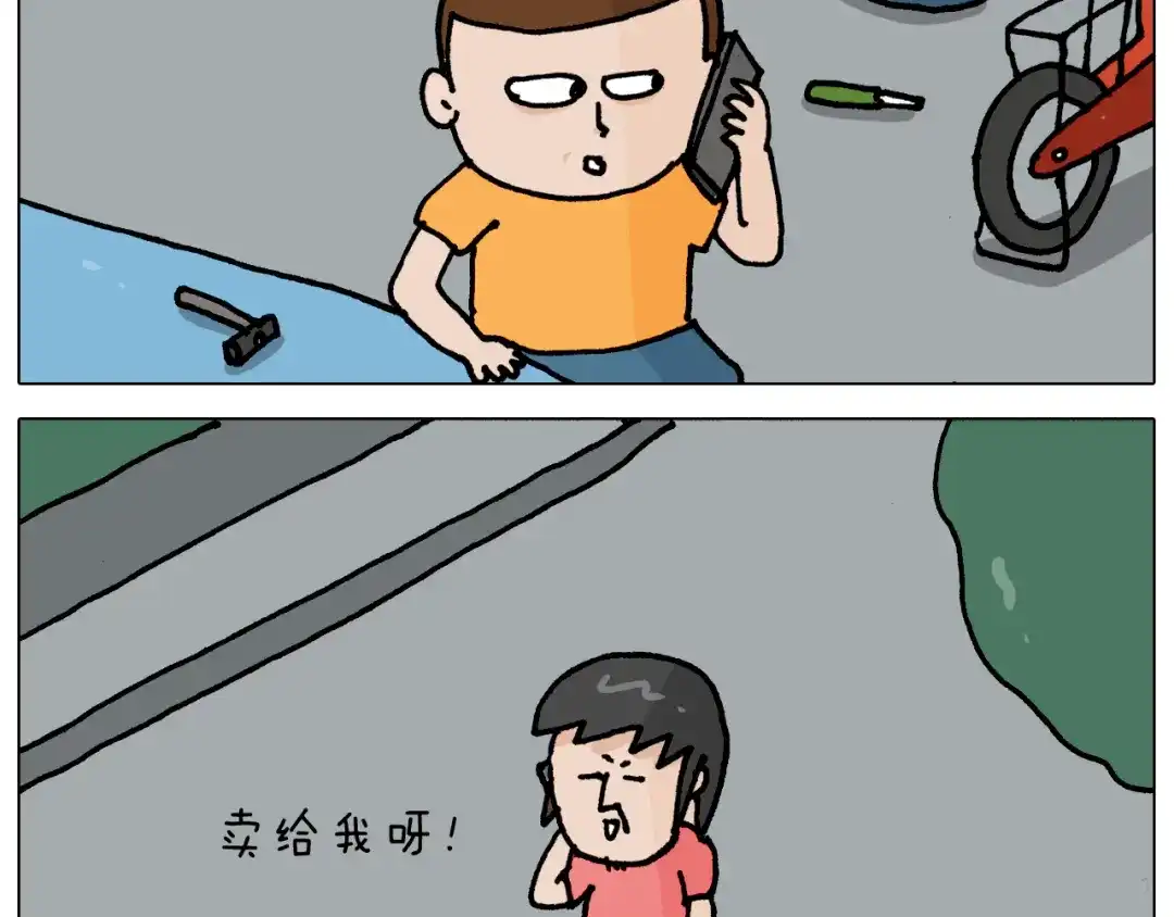 叫我森先生 第358话 动感电单车 第5页