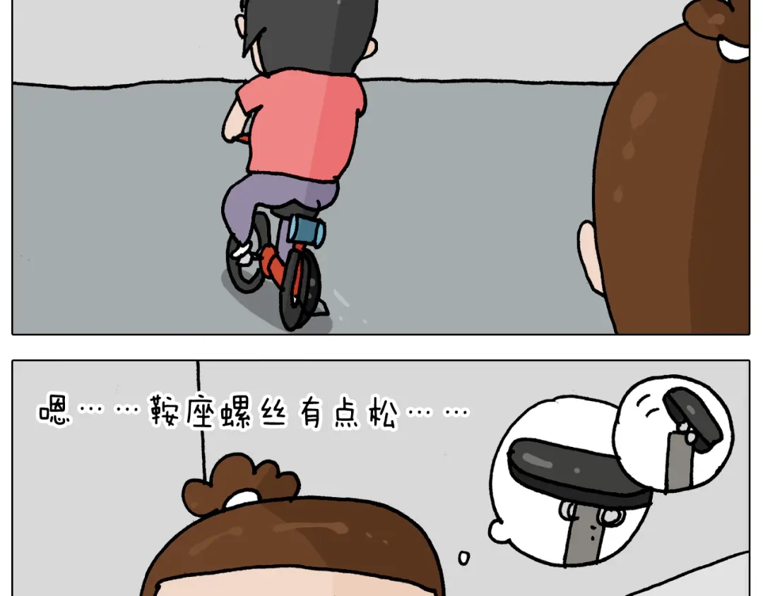 叫我森先生 第358话 动感电单车 第50页