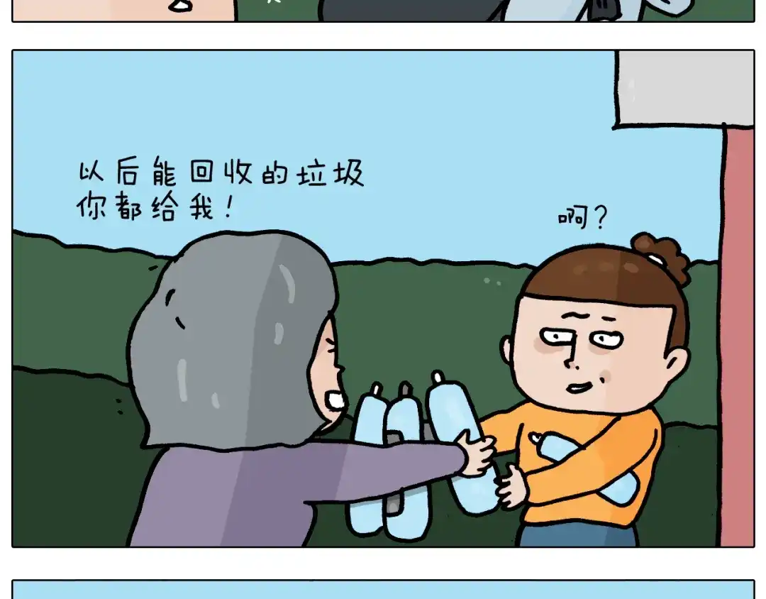 叫我森先生 第358话 动感电单车 第56页