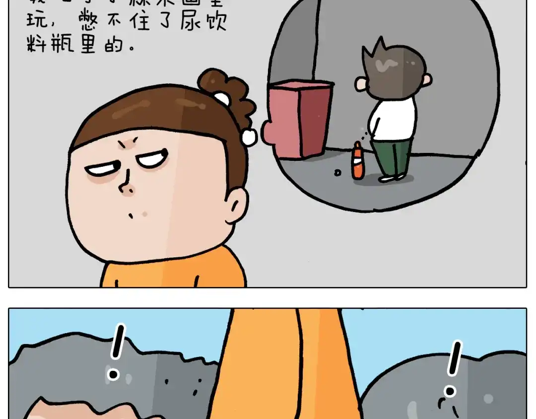 叫我森先生 第358话 动感电单车 第58页