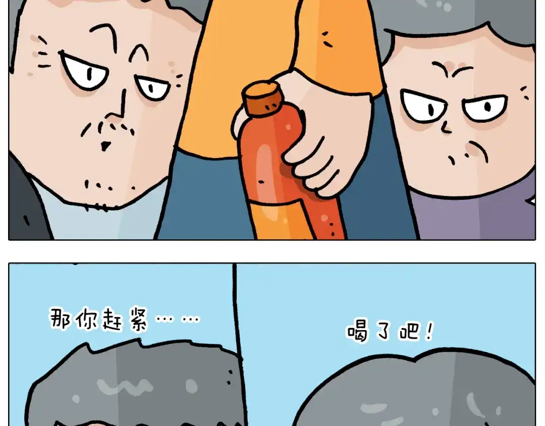 叫我森先生 第358话 动感电单车 第59页