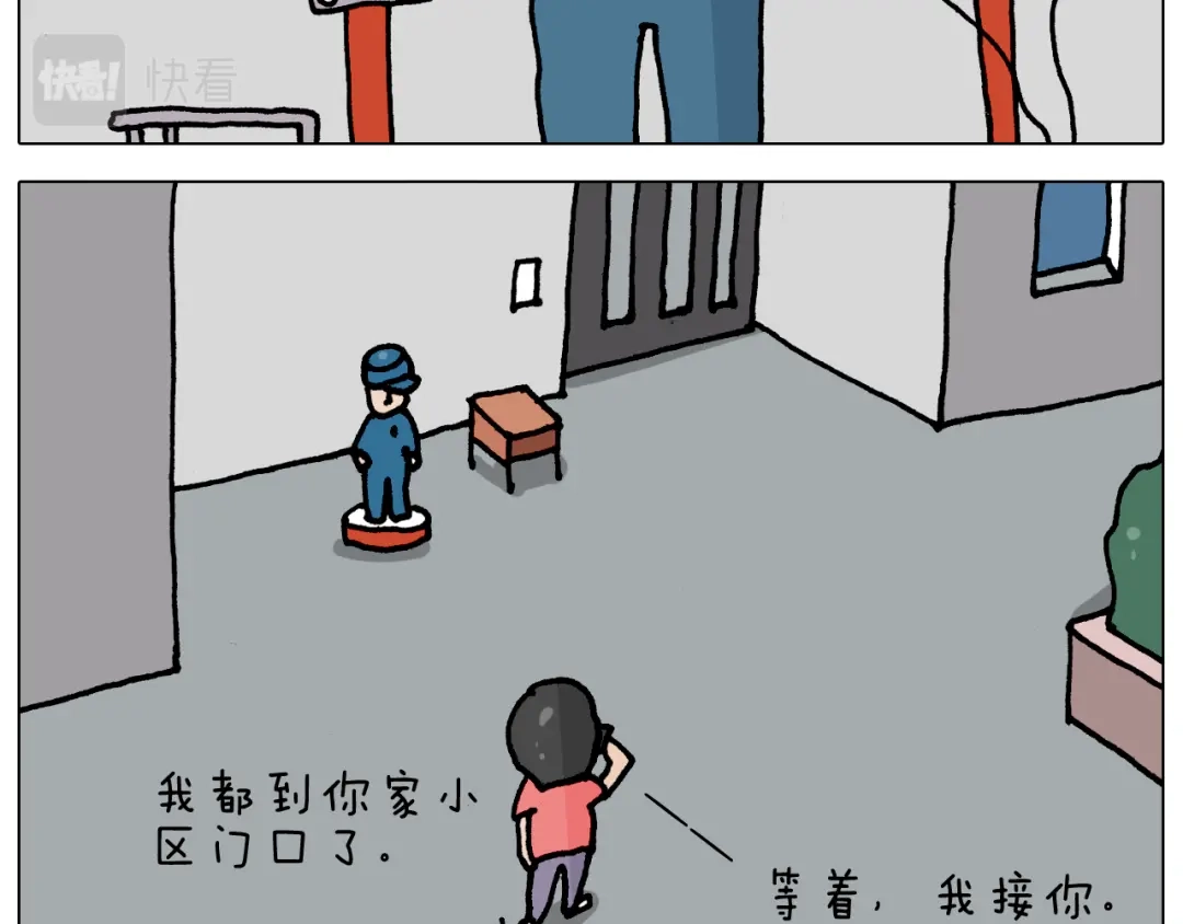 叫我森先生 第358话 动感电单车 第7页