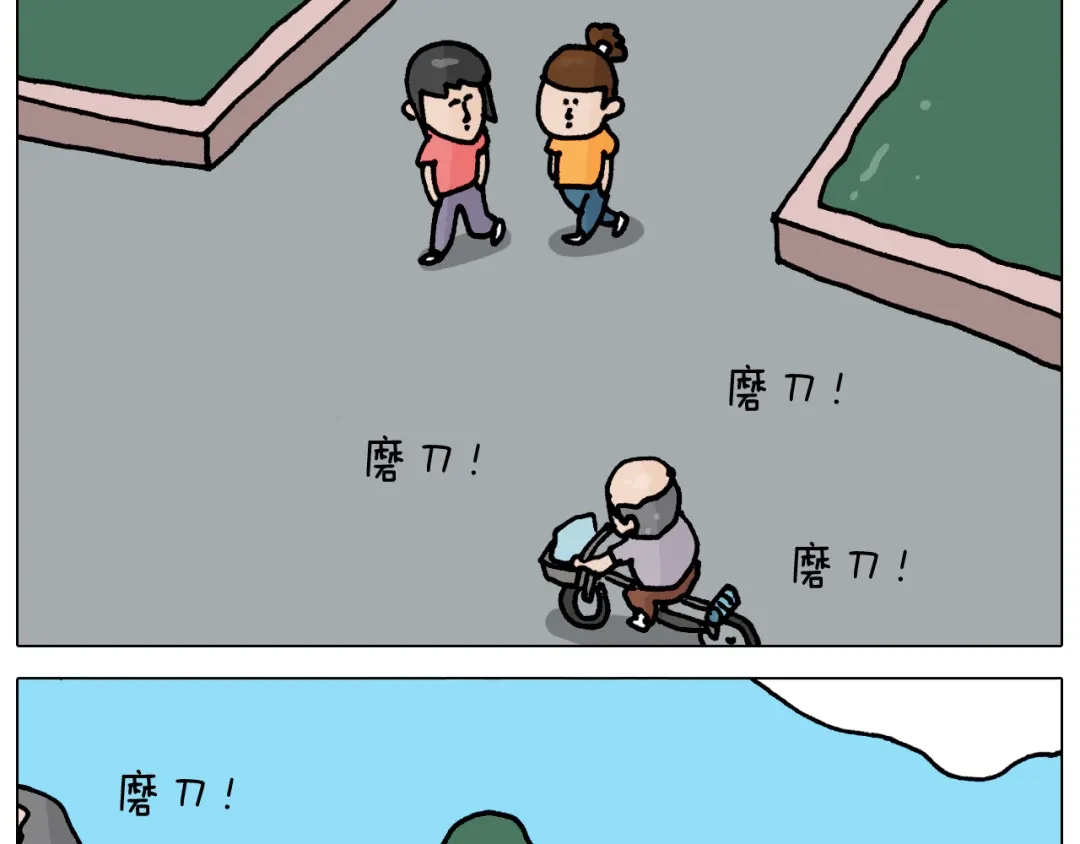 叫我森先生 第358话 动感电单车 第9页