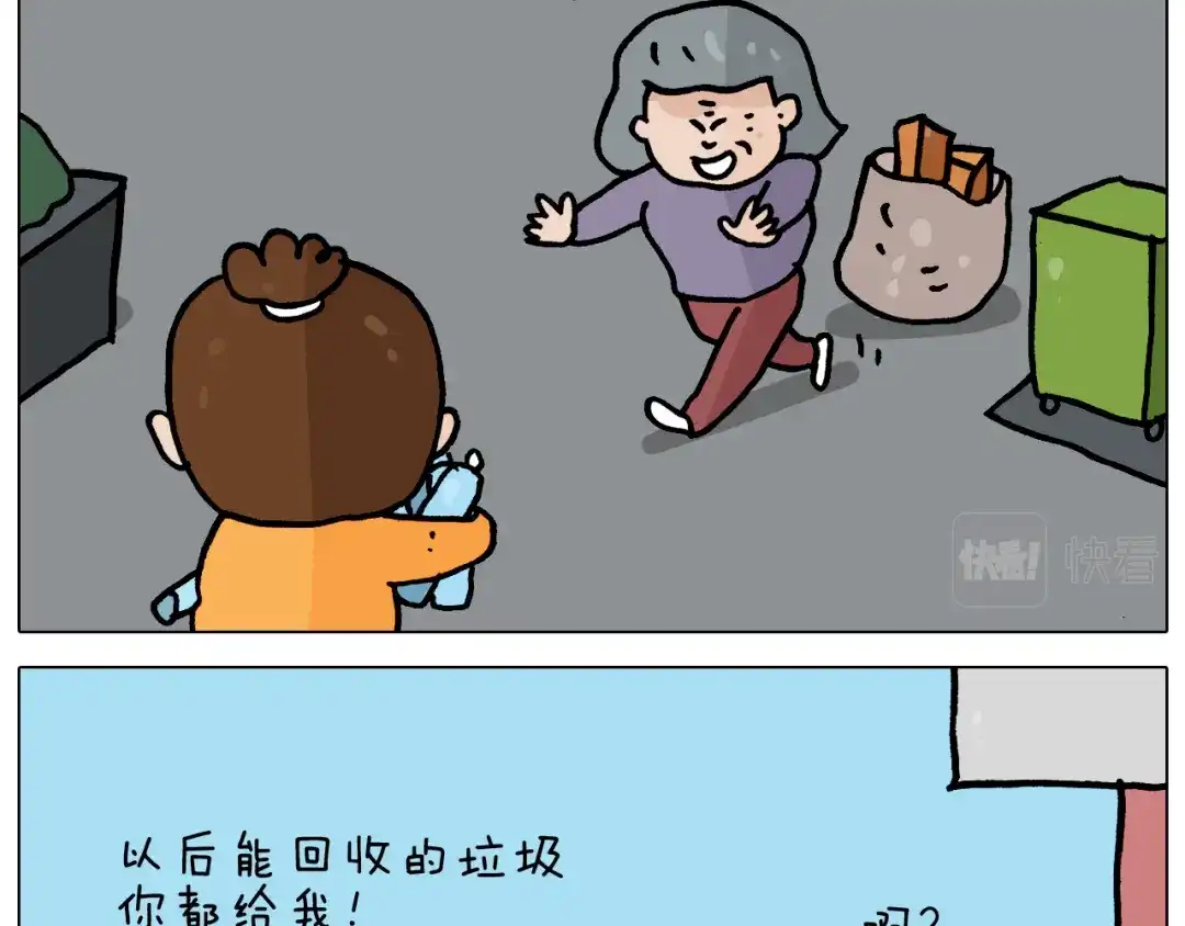 叫我森先生 第359话 内卷 第10页