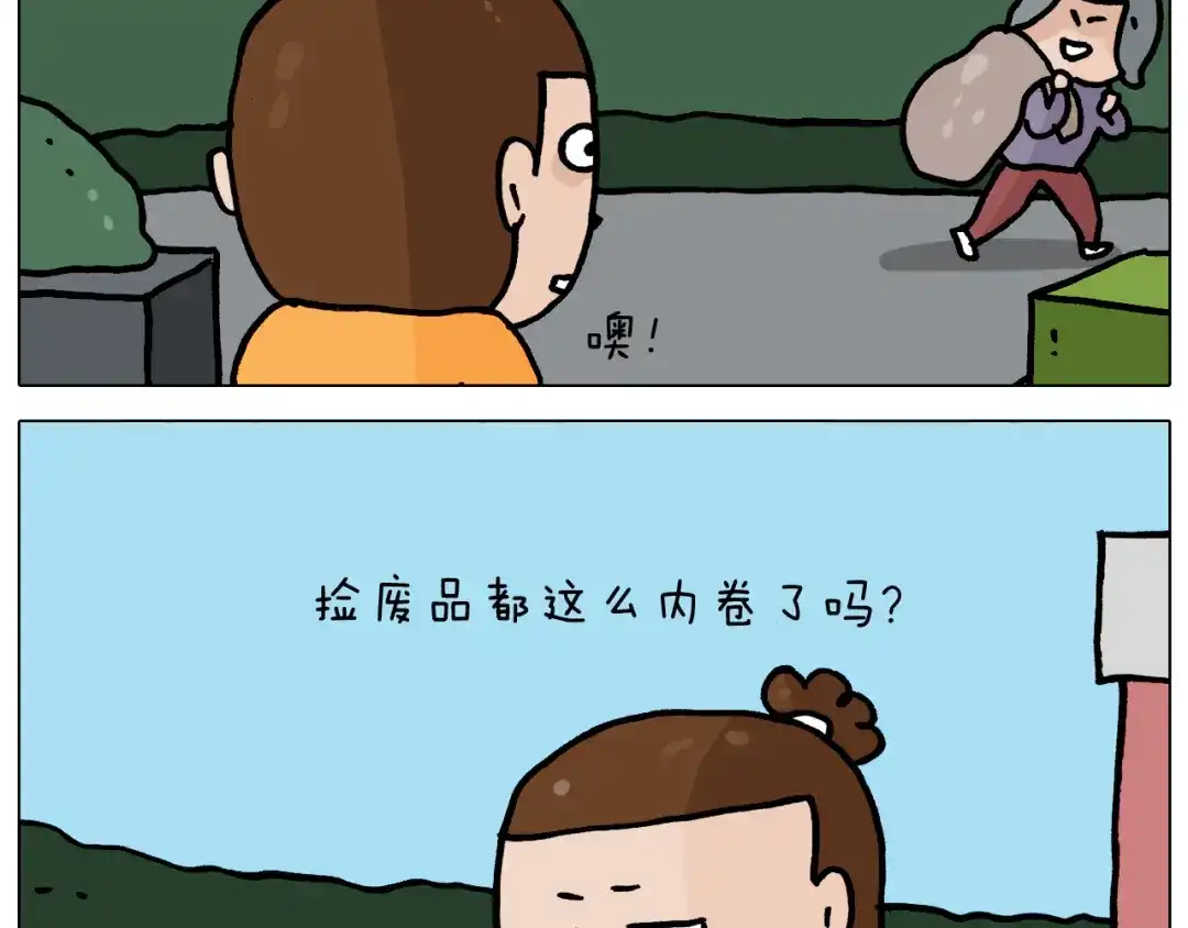 叫我森先生 第359话 内卷 第12页