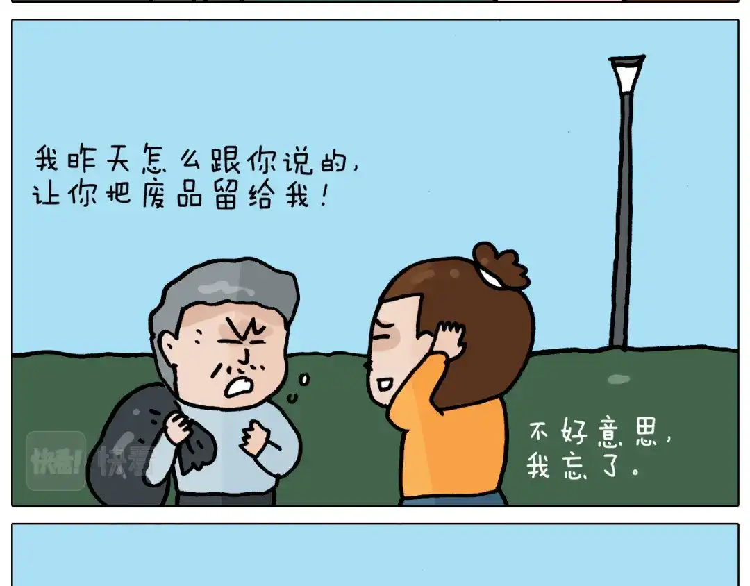叫我森先生 第359话 内卷 第15页