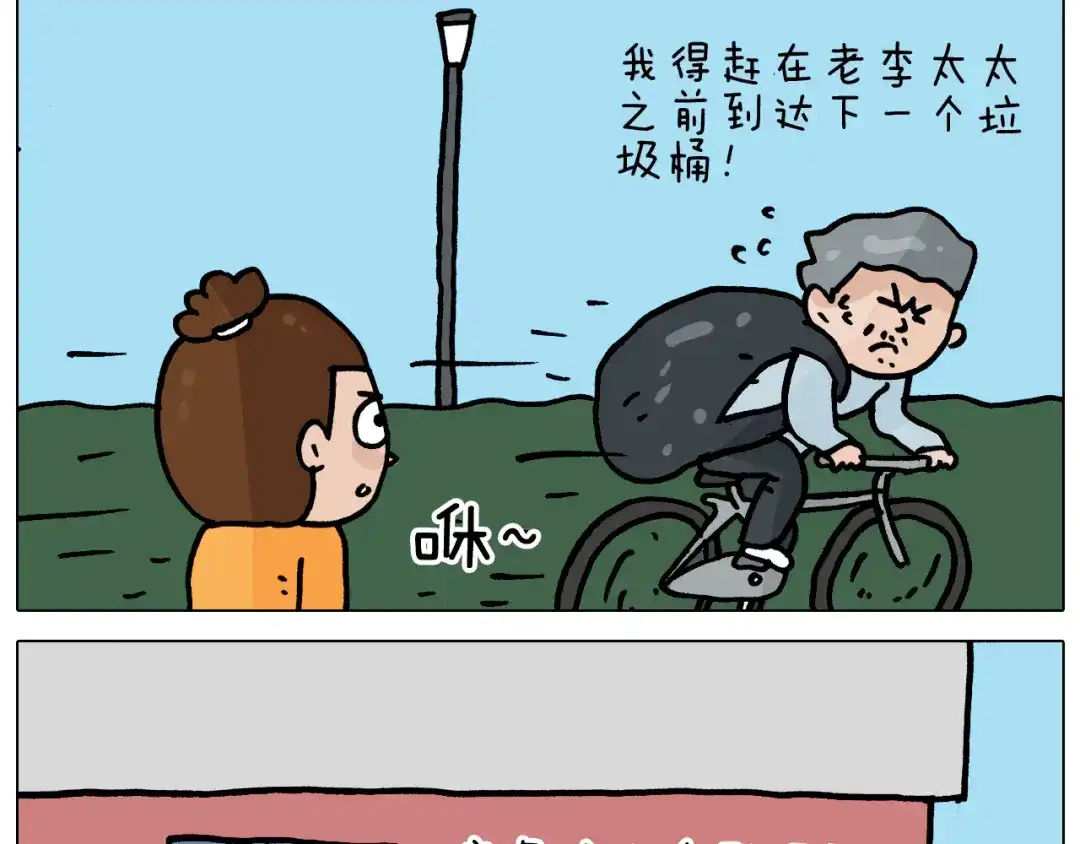 叫我森先生 第359话 内卷 第16页