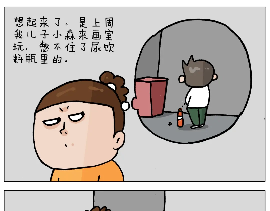叫我森先生 第359话 内卷 第21页