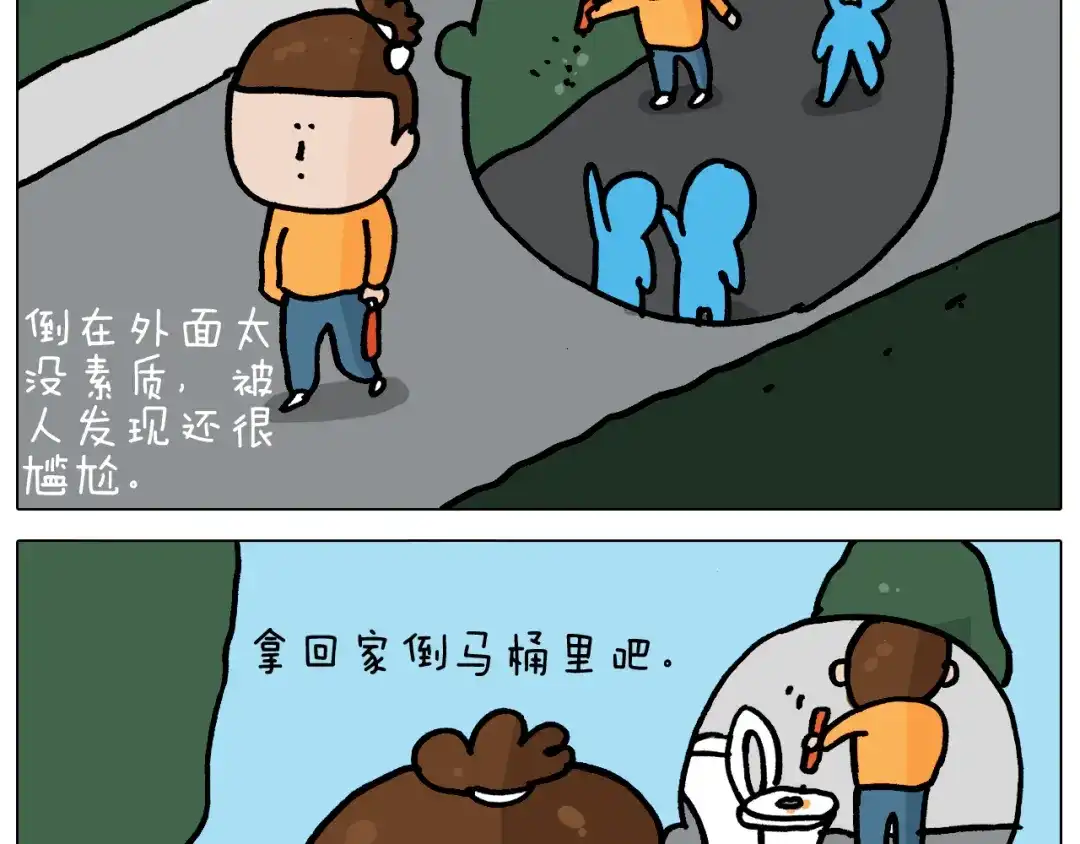 叫我森先生 第359话 内卷 第23页